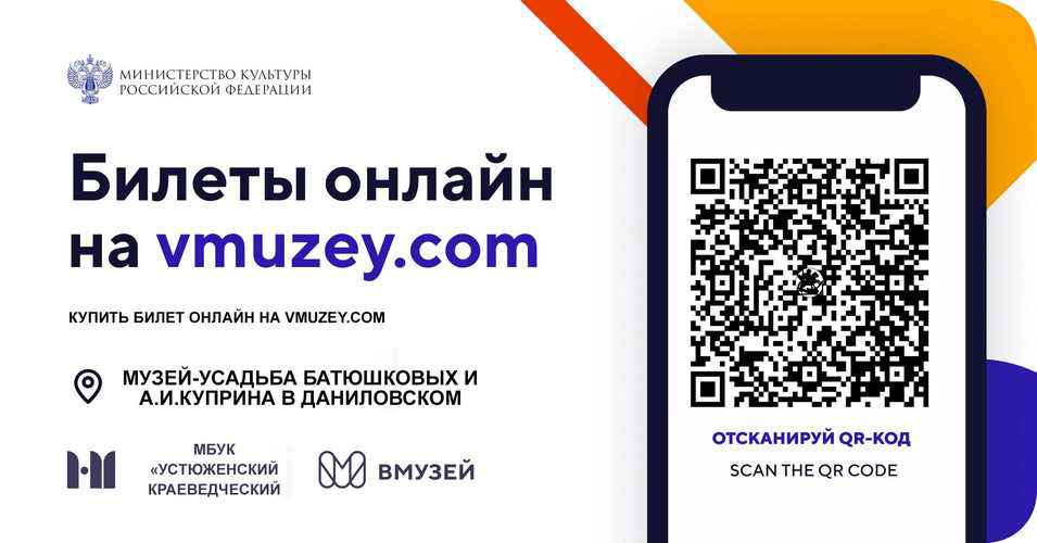 Билеты по Пушкинской карте
