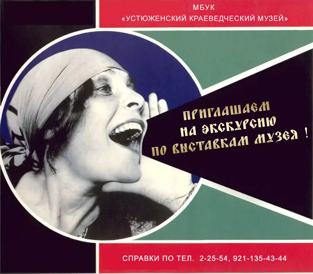 Приглашаем на экскурсии по выставкам музея