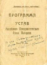 100 лет комсомолу